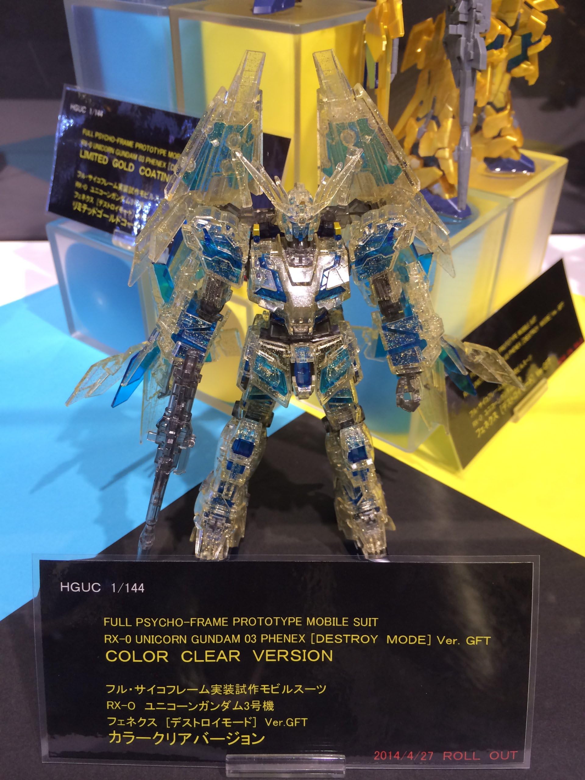 Amazon | HGUC 1/144 ユニコーンガンダム 3号機フェネクス[デストロイ
