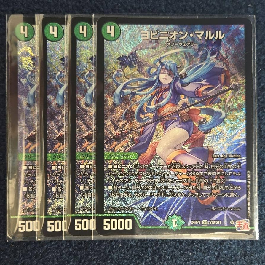 ヨビニオン・マルル 4枚 ヨビニオンマルル 4枚 ヨビニオンマルル 4枚セット