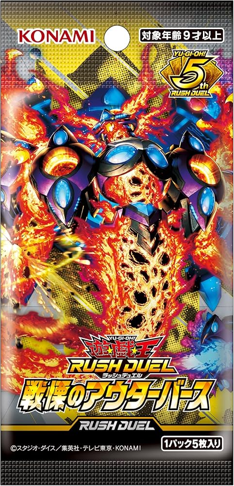 Amazon.co.jp: 遊戯王ラッシュデュエル 戦慄のアウターバース BOX