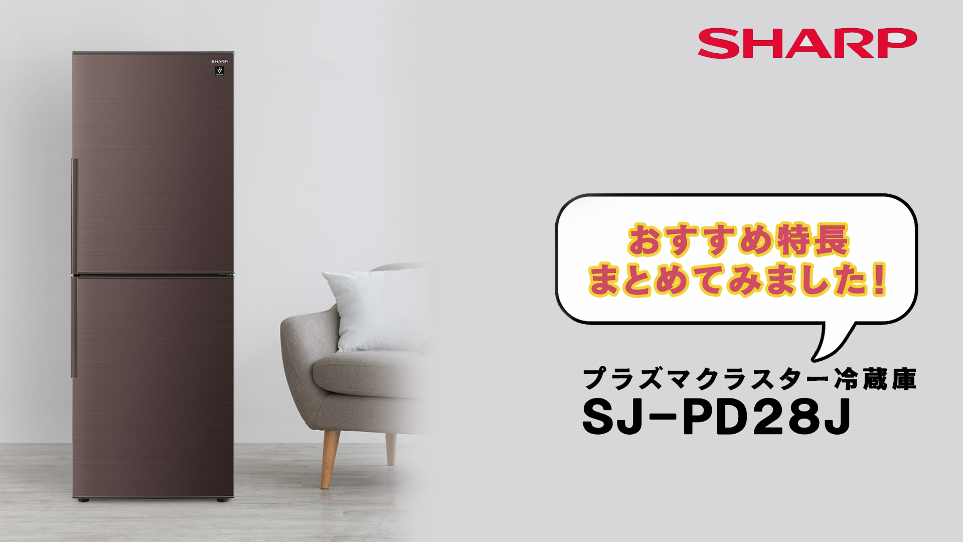Amazon.co.jp: シャープ SHARP 冷蔵庫 SJ-PD28J-T プラズマクラスター