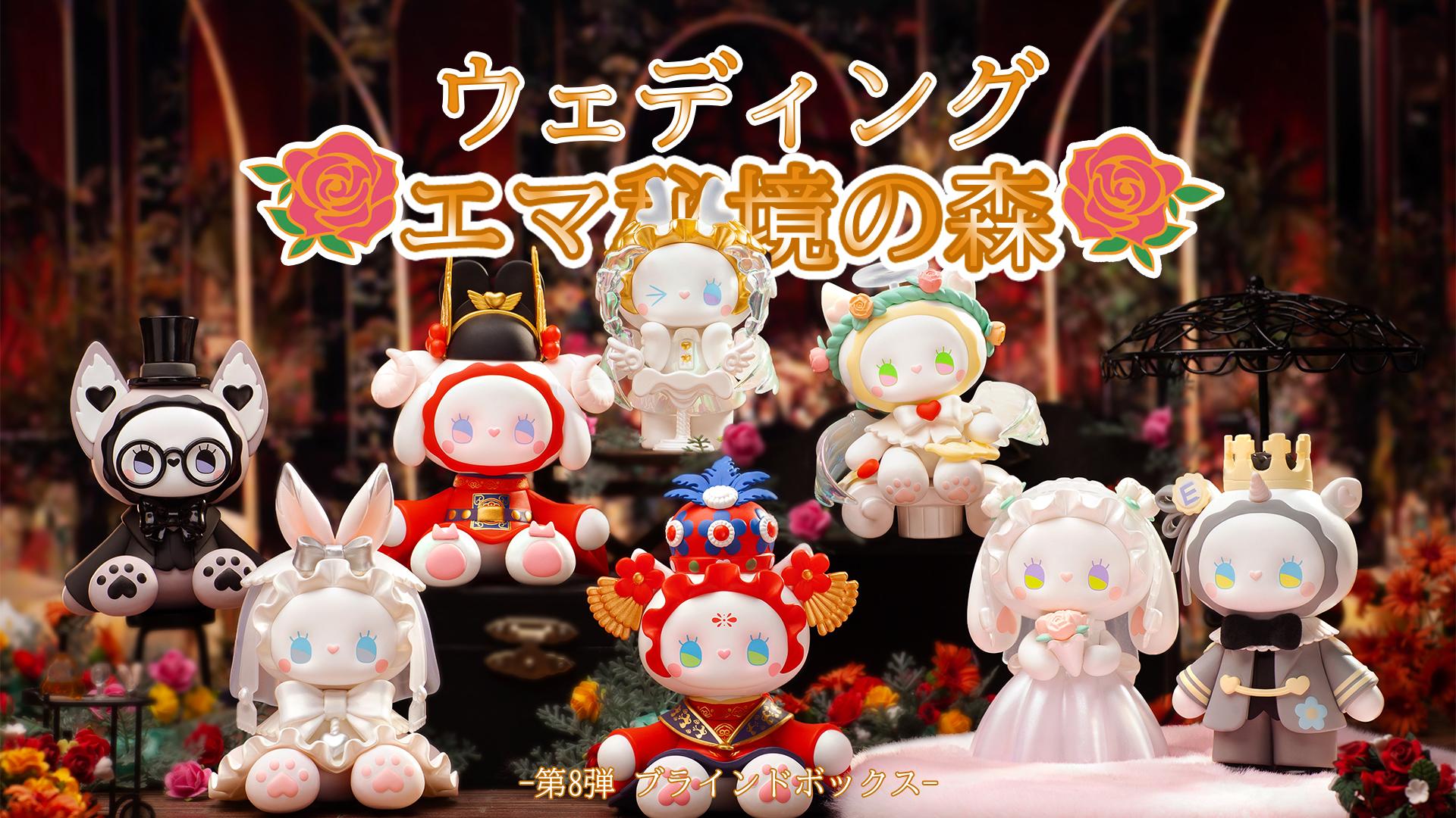 Amazon.co.jp: BEEMAI MJ STUDIO EMMA Emma Vol. 8 Unexplored Forest