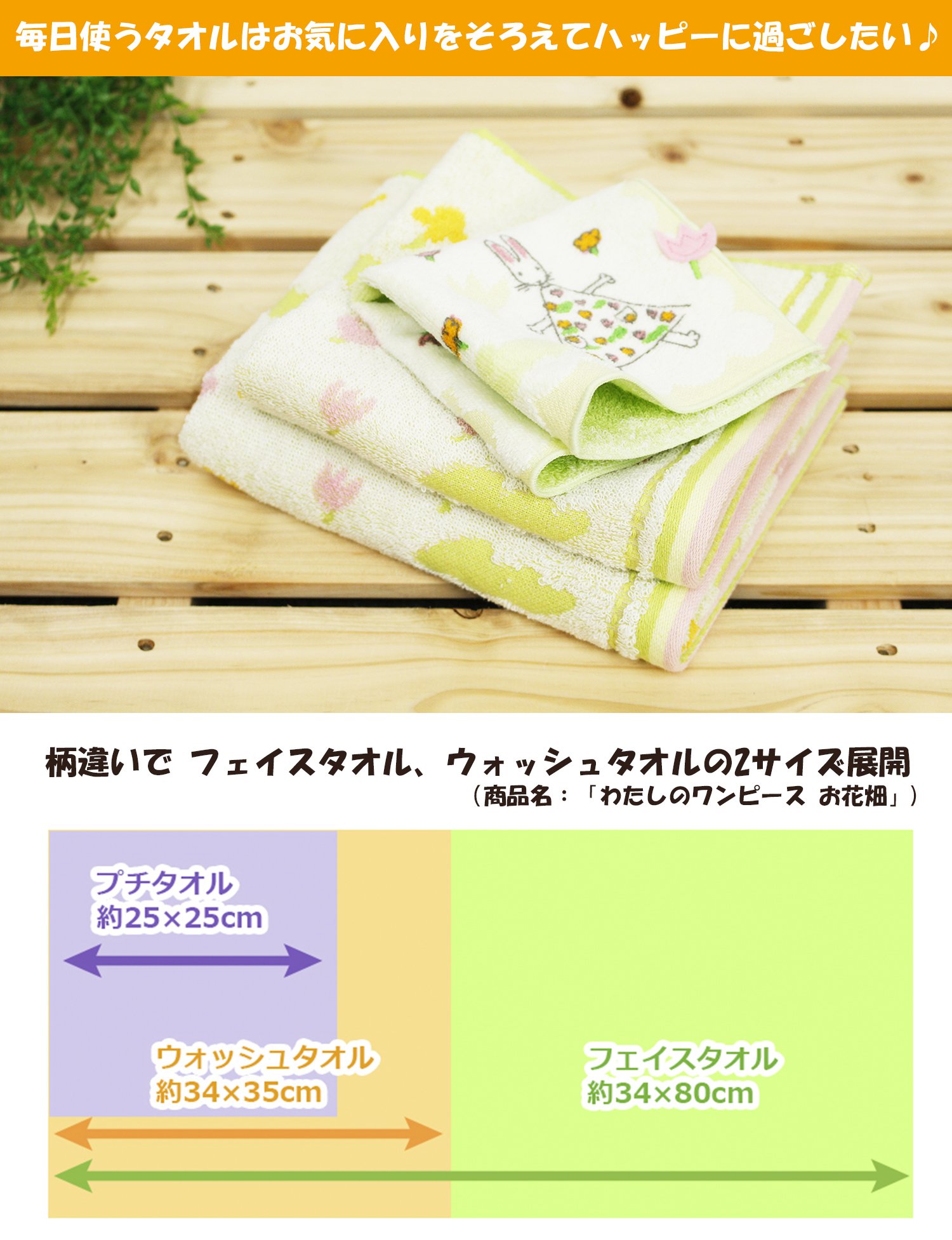 Amazon｜ハンカチ プチタオル わたしのワンピース お花 にしまきかやこ