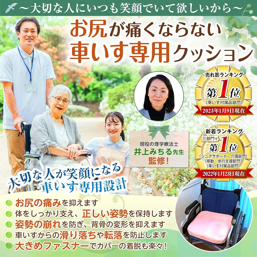 Amazon | 【理学療法士監修】 車椅子用 クッション 座布団 介護 低反発