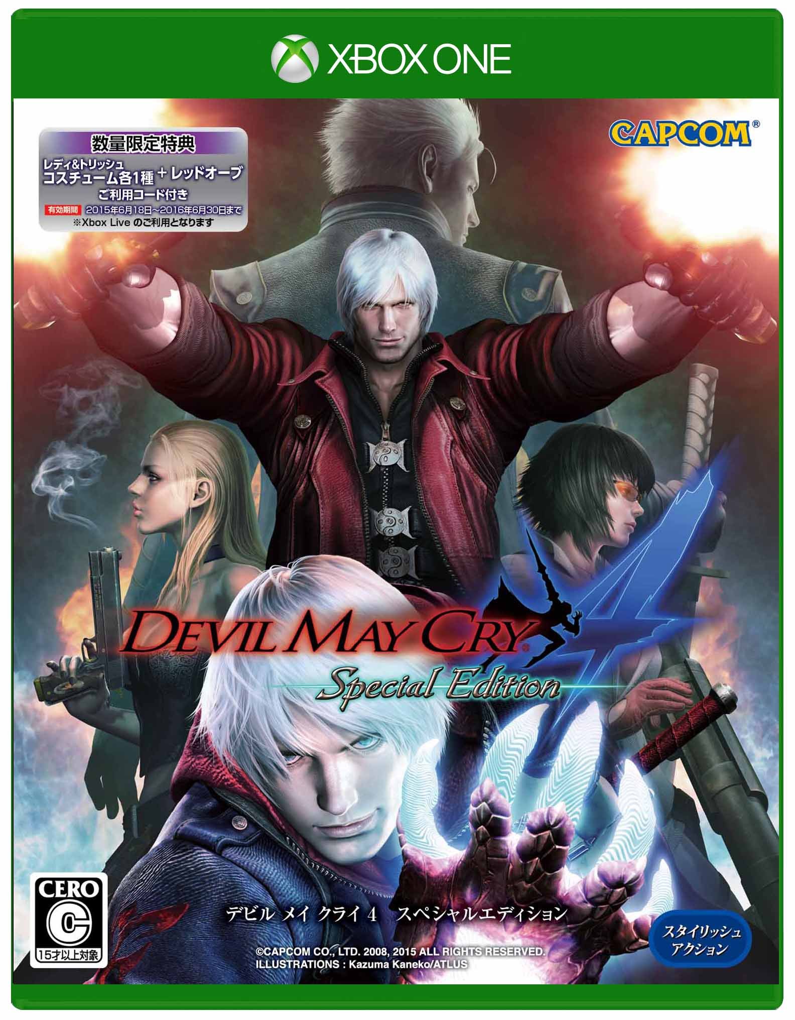 Capcom DEVIL MAY CRY 4 SPECIAL EDITION XBOX ONE: Buy Online at