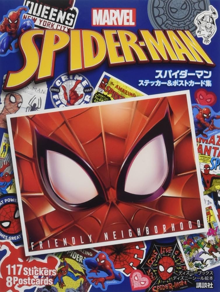 スパイダーマン ステッカー&ポストカード集(ディズニーブックス