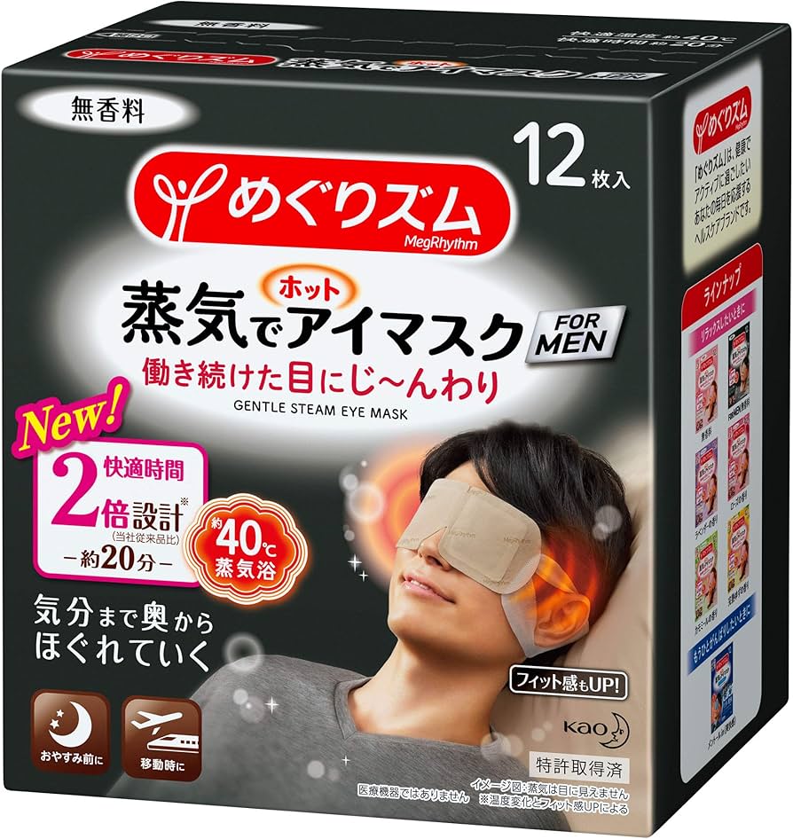 Amazon | めぐりズム蒸気でホットアイマスク FOR MEN 12枚入 | めぐり