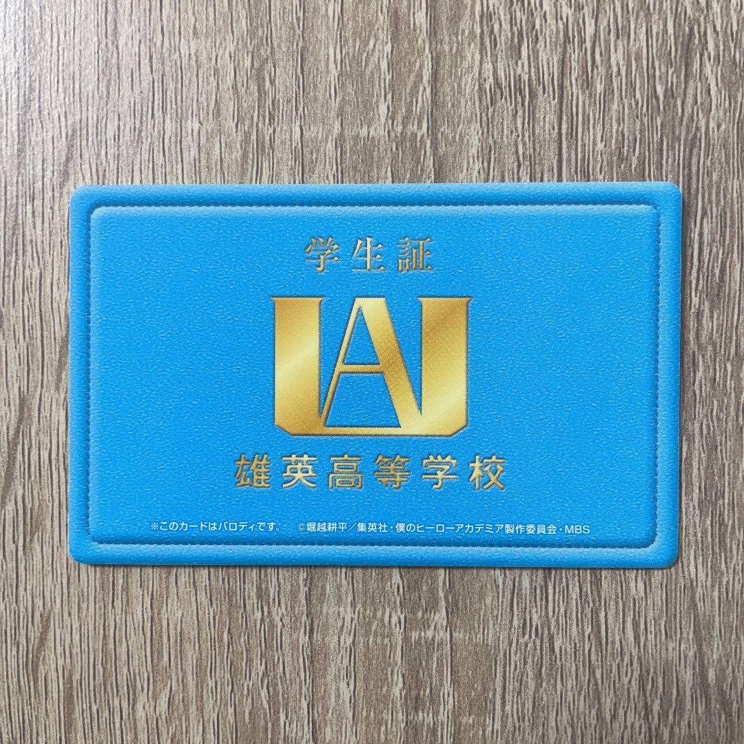 Amazon.co.jp: 僕のヒーローアカデミア ヒロアカ 上鳴電気 学生証