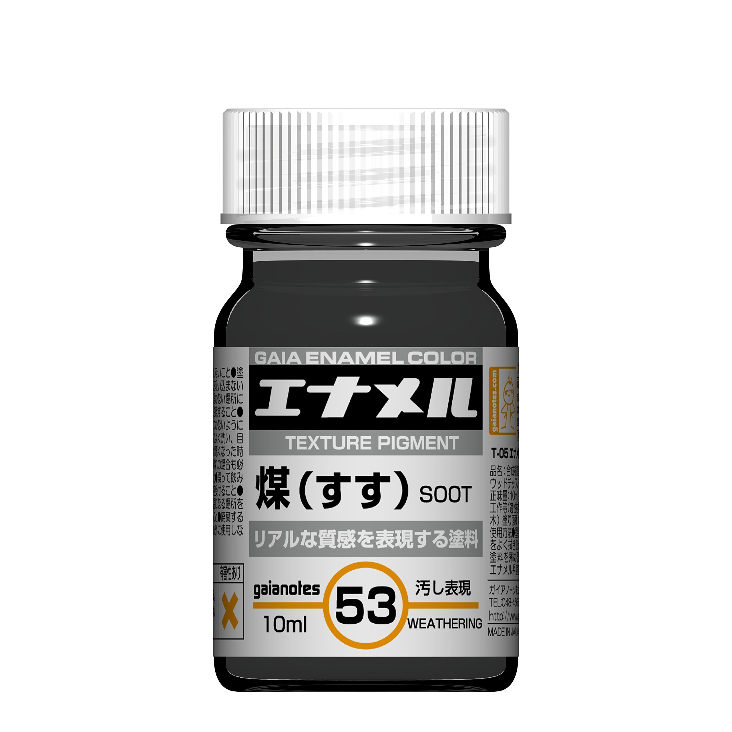 Amazon | ガイアノーツ ガイアカラー 煤 10ml 模型用塗料 GE053