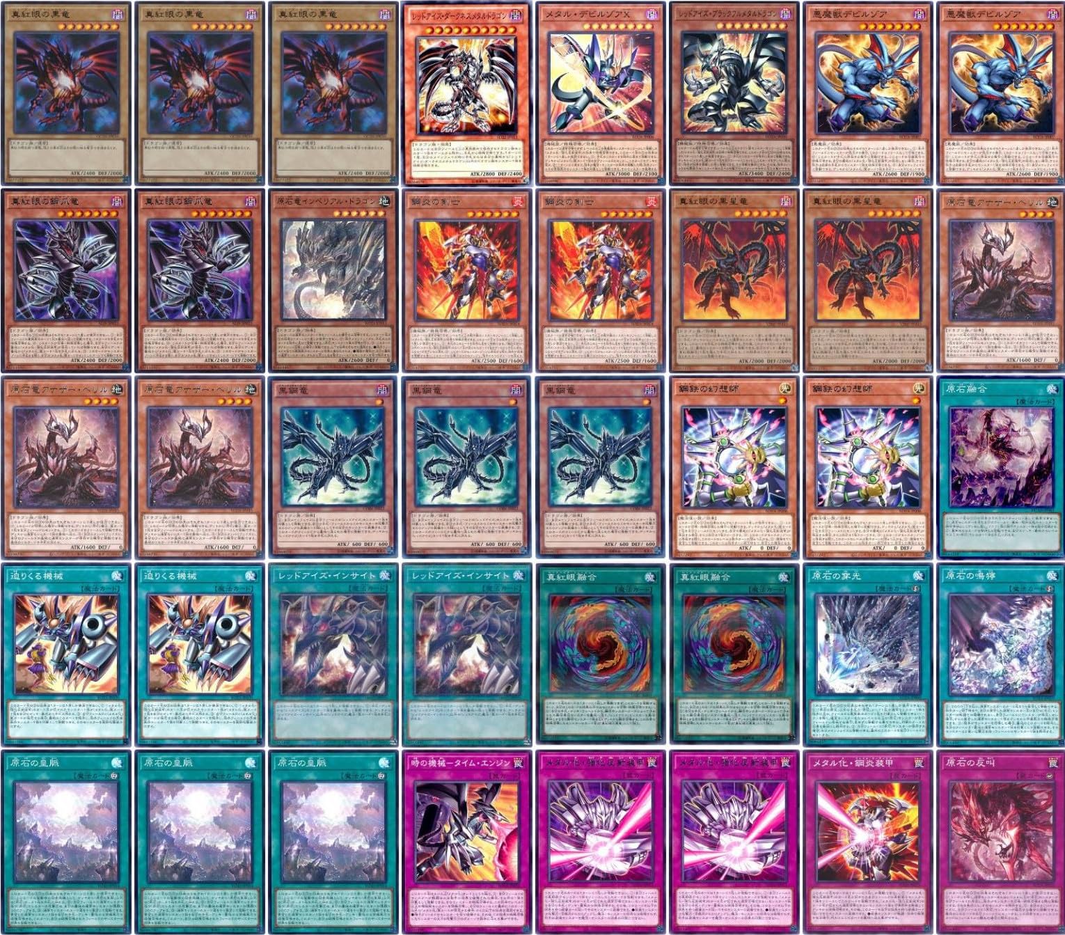 Amazon.co.jp: 【デッキ販売】 原石メタル化レッドアイズ 構築済み