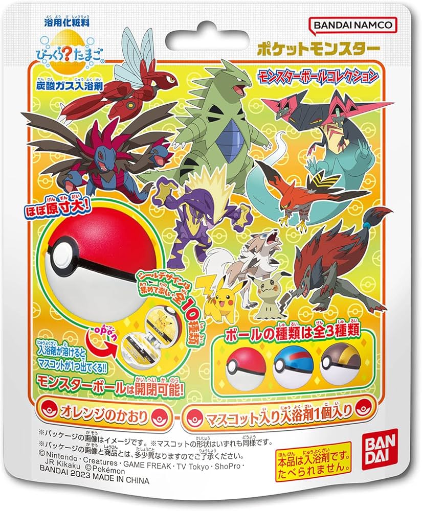 Amazon.co.jp: びっくらたまご ポケモンモンスターボールコレクション9