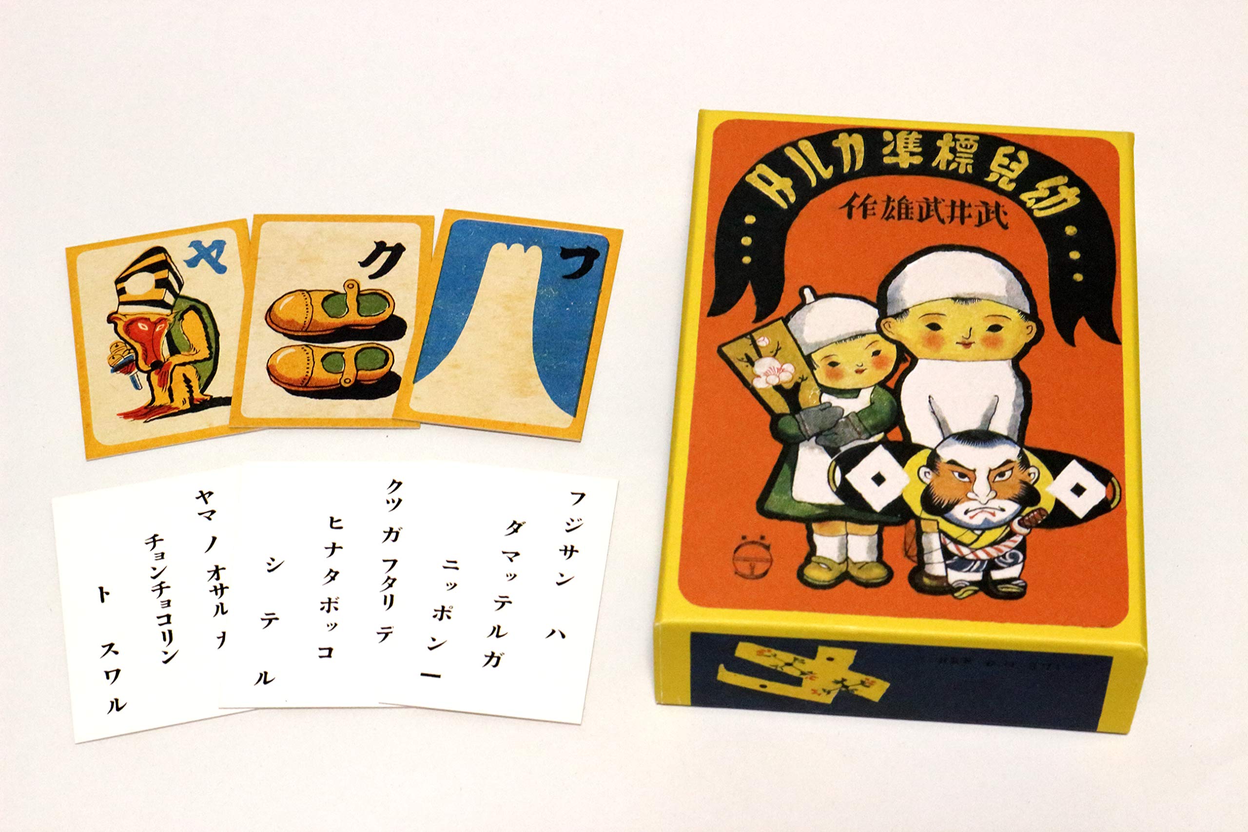 Amazon | 奥野かるた店(Okuno Karuta-ten) かるた 武井武雄 幼児標準