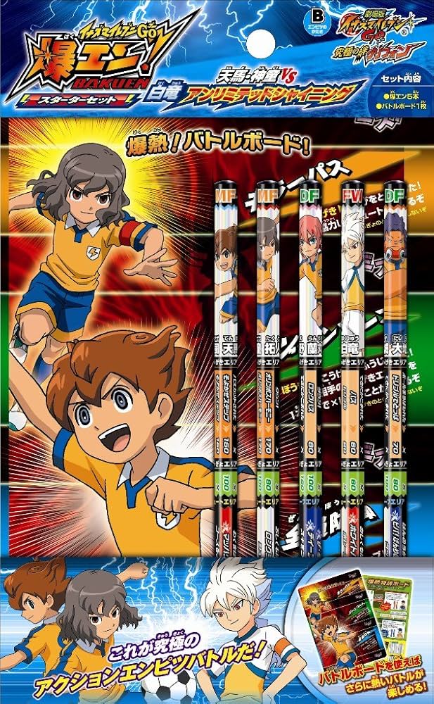 Amazon.co.jp: 劇場版イナズマイレブンGO 究極の絆グリフォン 爆エン