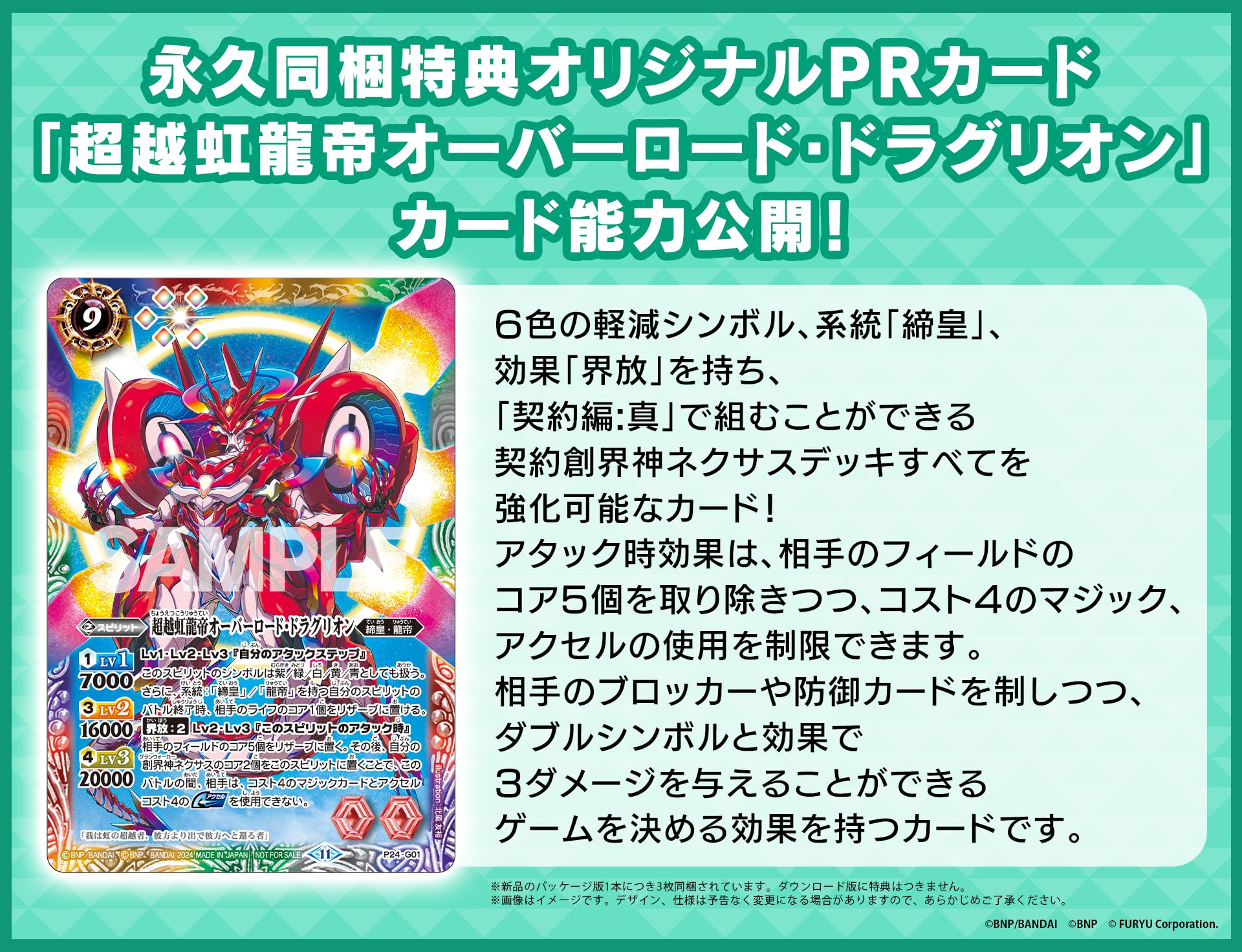 Amazon.co.jp: バトルスピリッツ クロスオーバー -PS5& 【特典】永久同