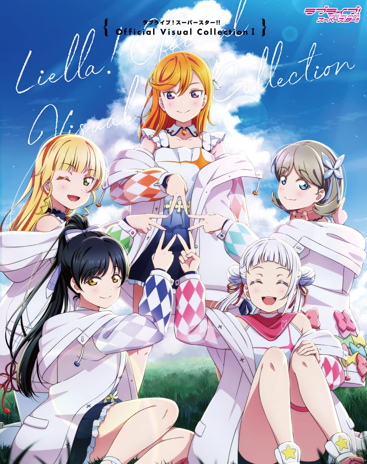 Amazon.co.jp: ラブライブ!スーパースター!! Official Visual
