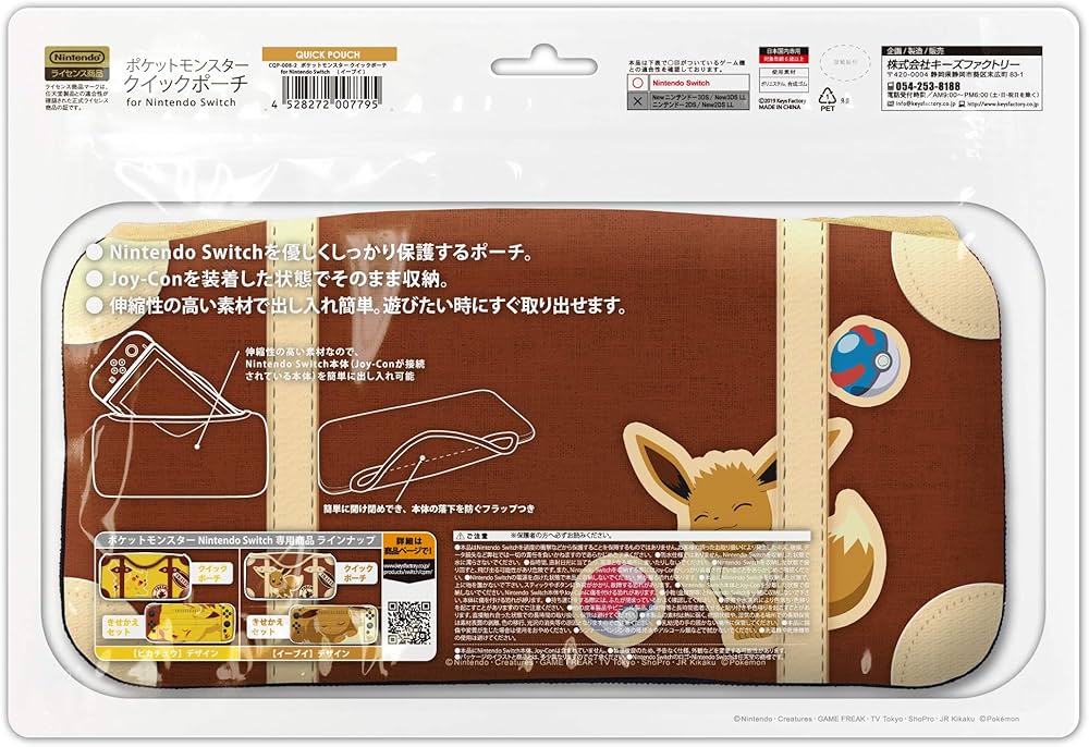 Amazon.co.jp: ポケットモンスター クイックポーチ for Nintendo