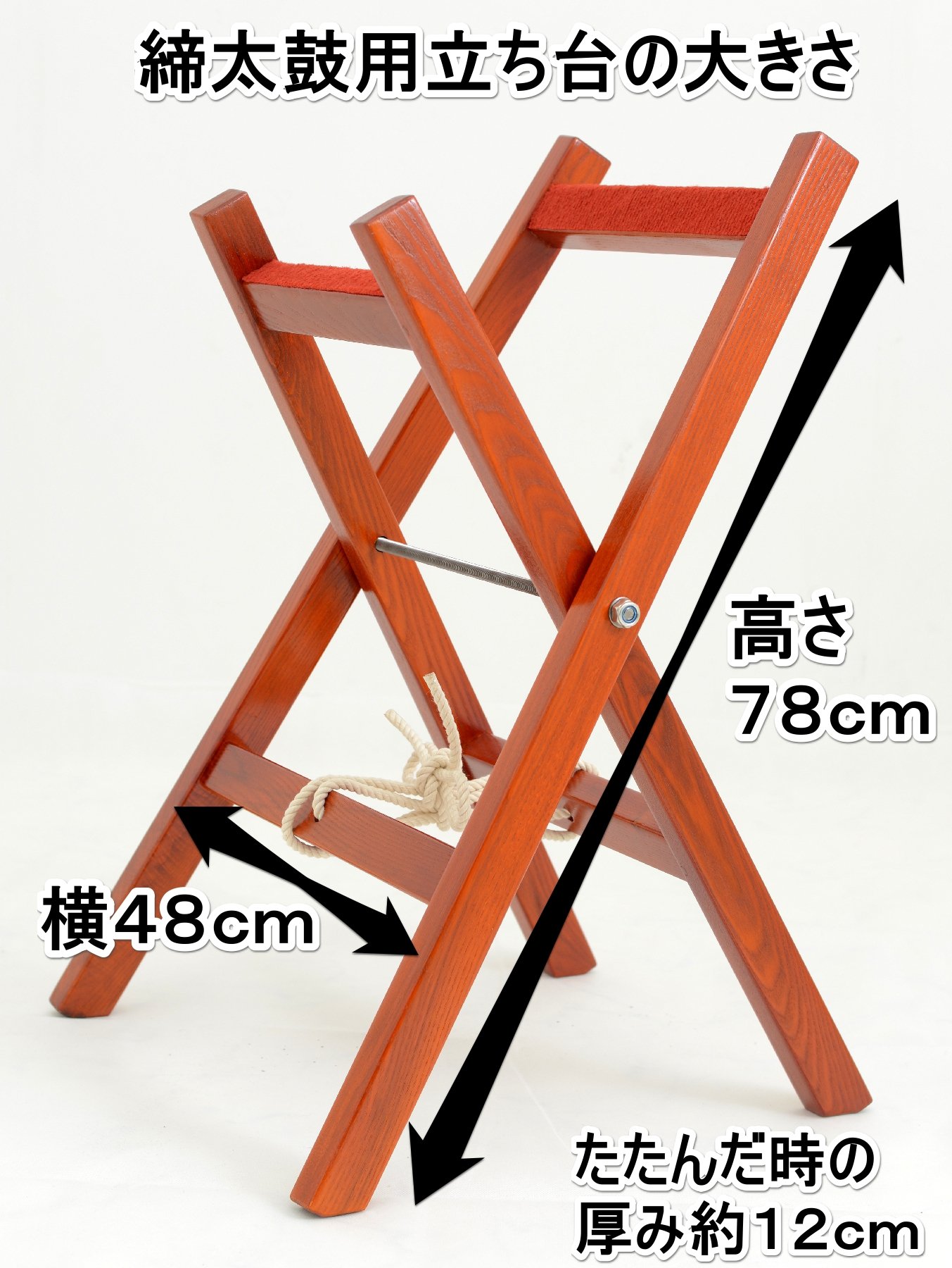 Amazon | 締太鼓用立台 二丁掛用 安い・使いやすい・質がいいと3拍子
