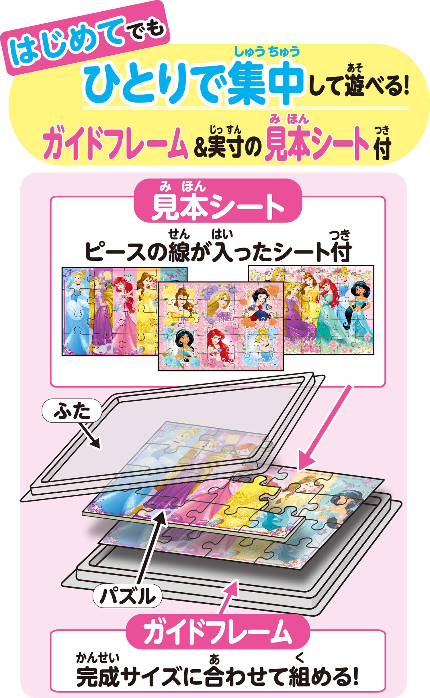 Amazon | エポック社 42/56/63ピース はじめてのジグソーパズル