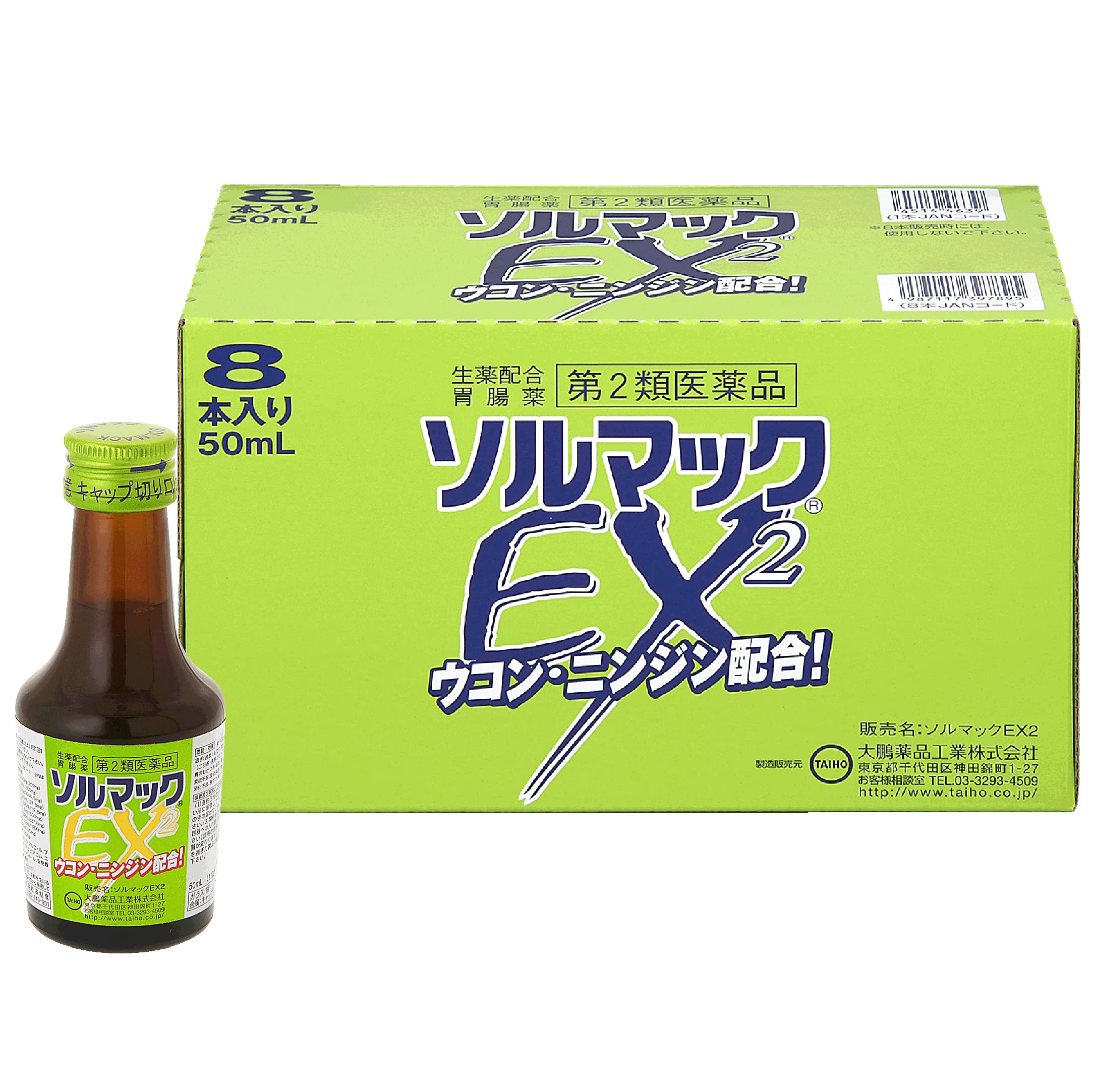 Amazon | 【第2類医薬品】ソルマックEX2 50mL×8本入 | ソルマック