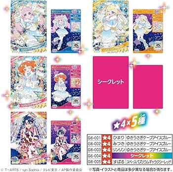 Amazon | タカラトミーアーツ(TAKARATOMY A.R.T.S) ひみつのアイプリ