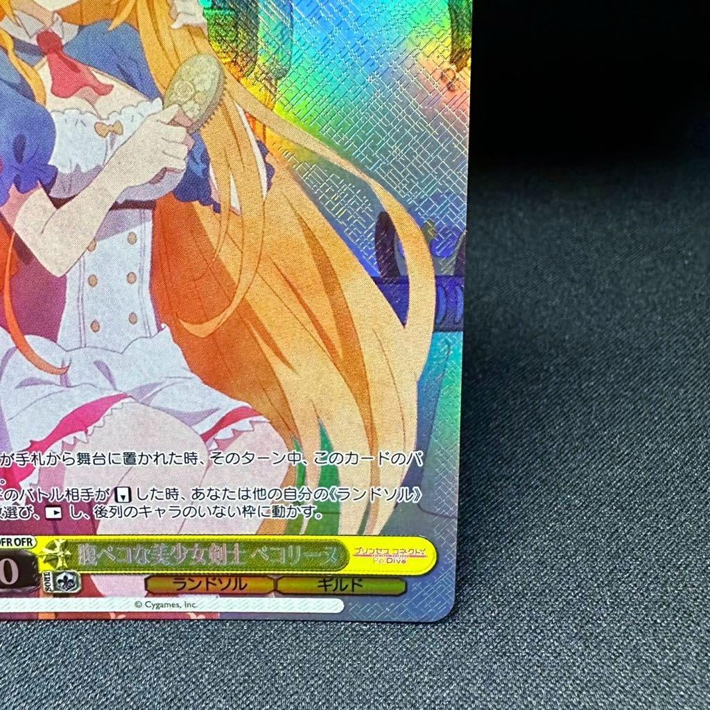 Amazon.co.jp: 腹ペコな美少女剣士 ペコリーヌ OFR プリコネ