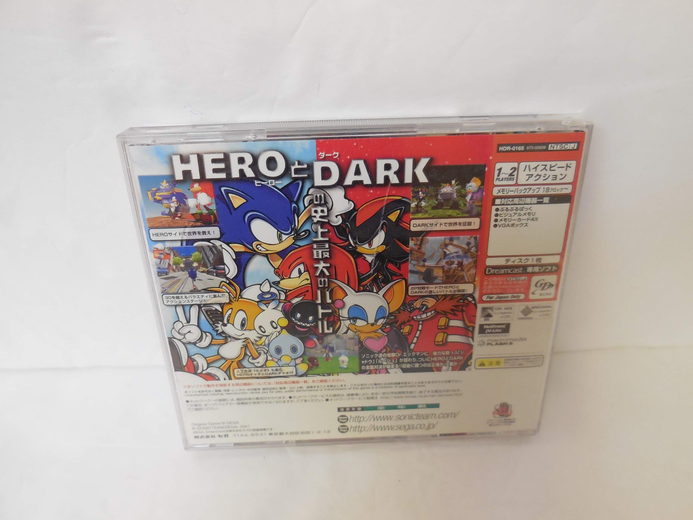 Amazon | ソニックアドベンチャー2 | ゲームソフト