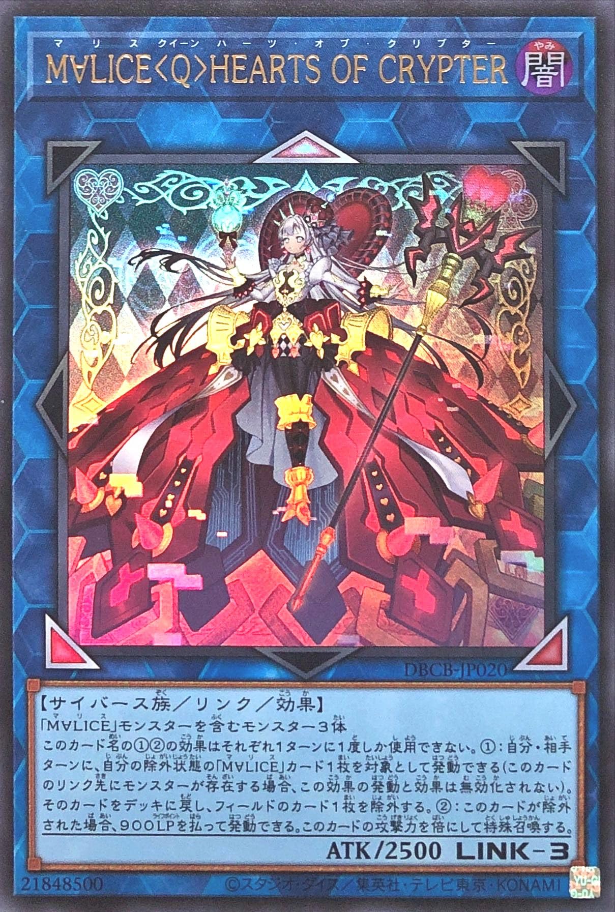 Amazon.co.jp: DBCB-JP020 M∀LICE<Q>HEARTS OF Amazon.co.jp: DBCB-JP020 M∀LICE<Q>HEARTS OF