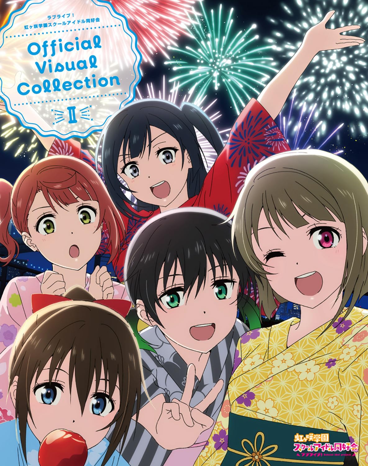 Amazon.co.jp: ラブライブ!虹ヶ咲学園スクールアイドル同好会Official