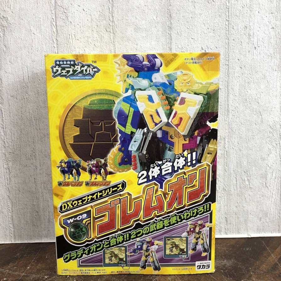 Amazon | 未 タカラ 電脳冒険記ウェブダイバー DXウェブナイトシリーズ