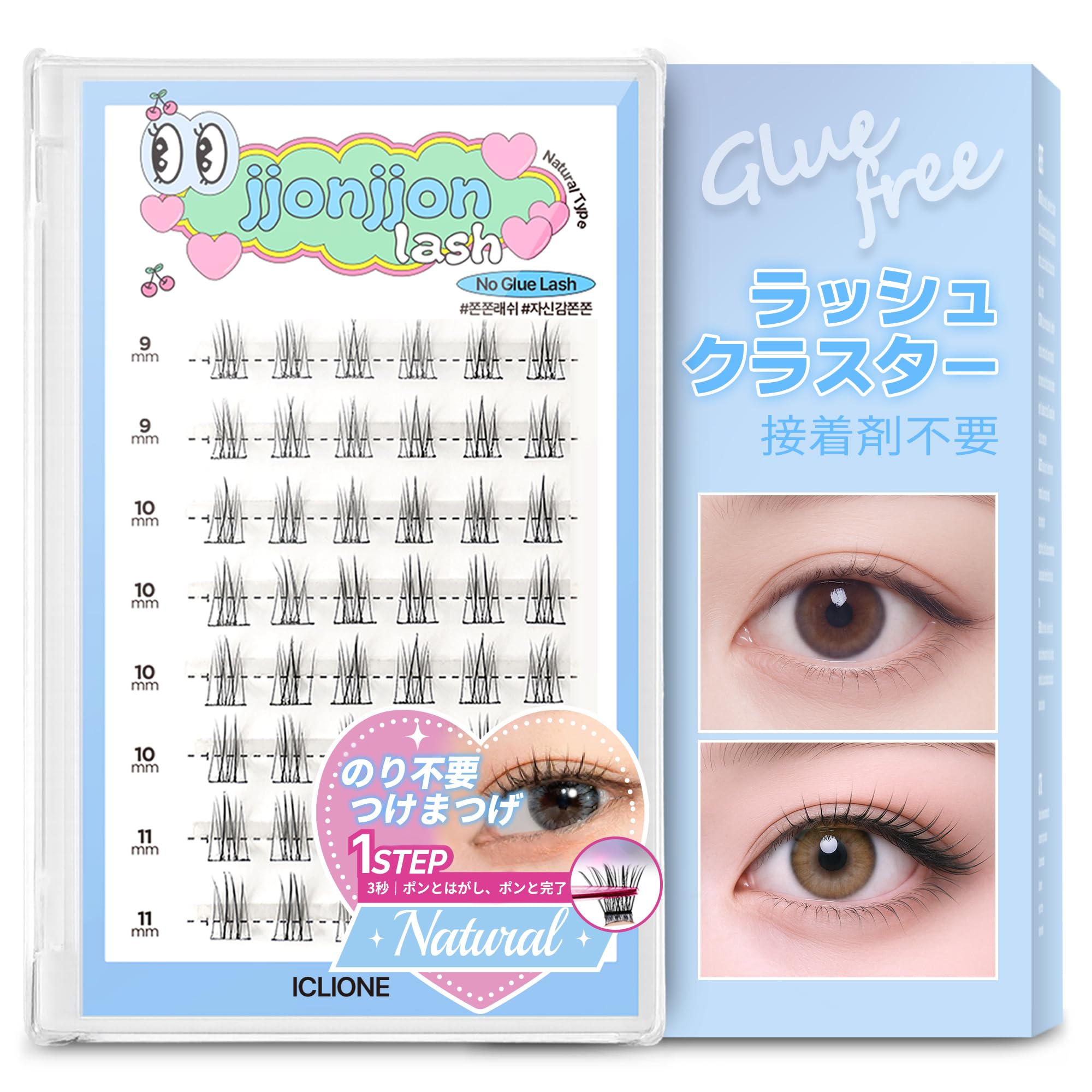 Amazon | 【ICLIONE】jjonjjon lash つけまつげ のり不要ノーグルー