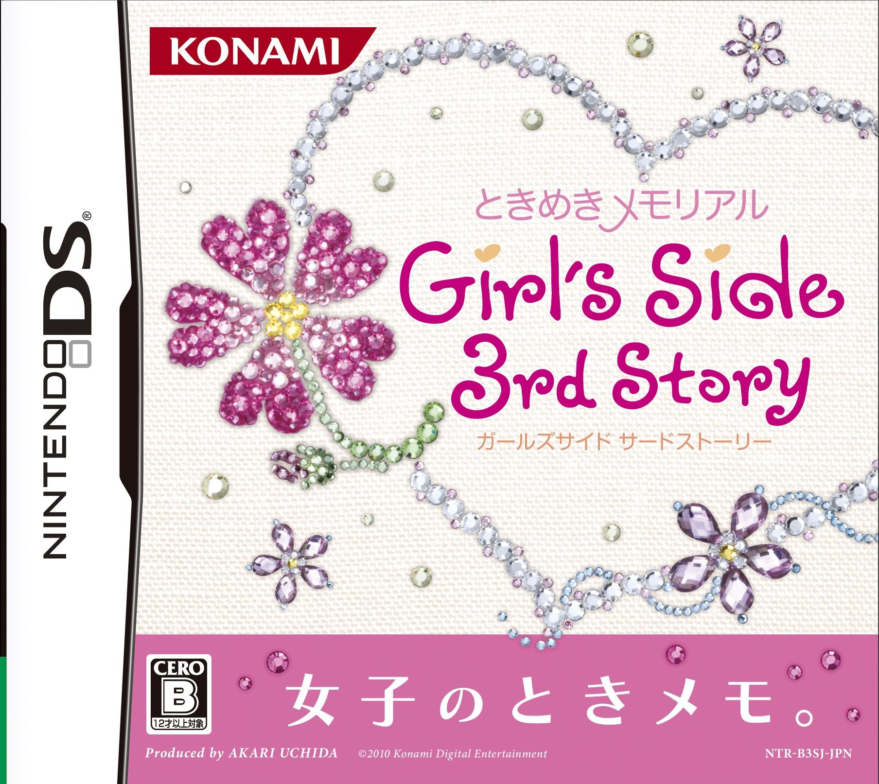 Amazon | ときめきメモリアル Girls Side 3rd Story | ゲームソフト