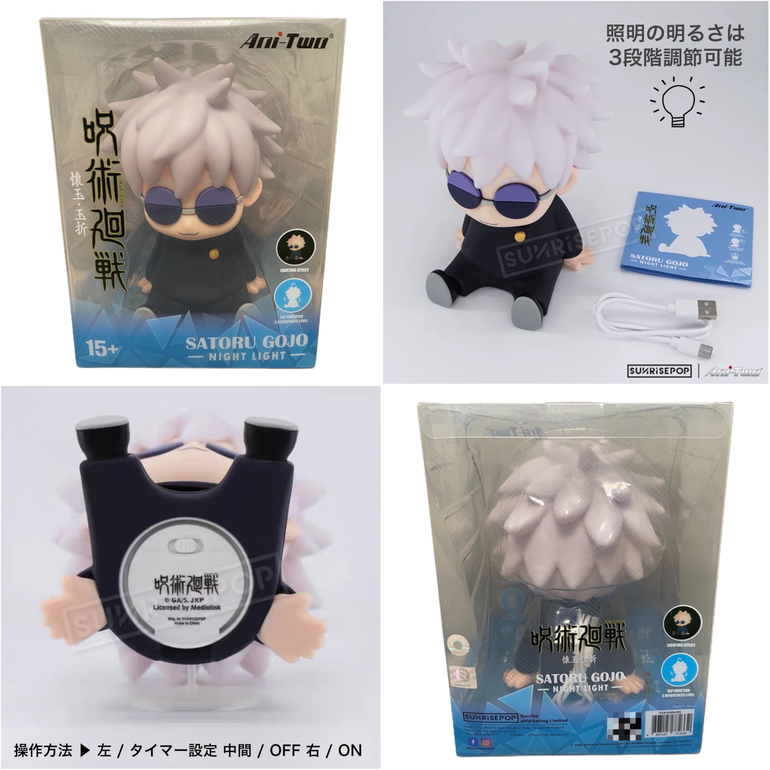 Amazon | SUNRISEPOP 五条悟 シリコン シリコーン フィギュア ライト