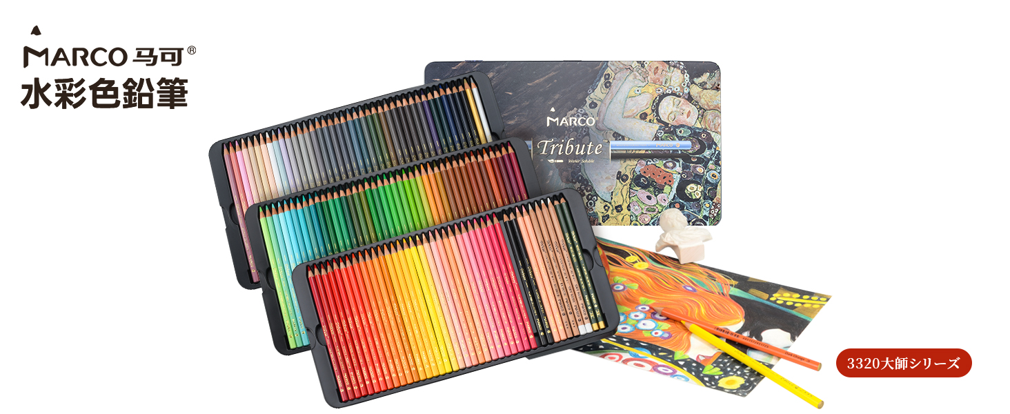 Amazon | Marco 水彩色鉛筆 72色 水性 柔らかい芯 大人の塗り絵 プロ