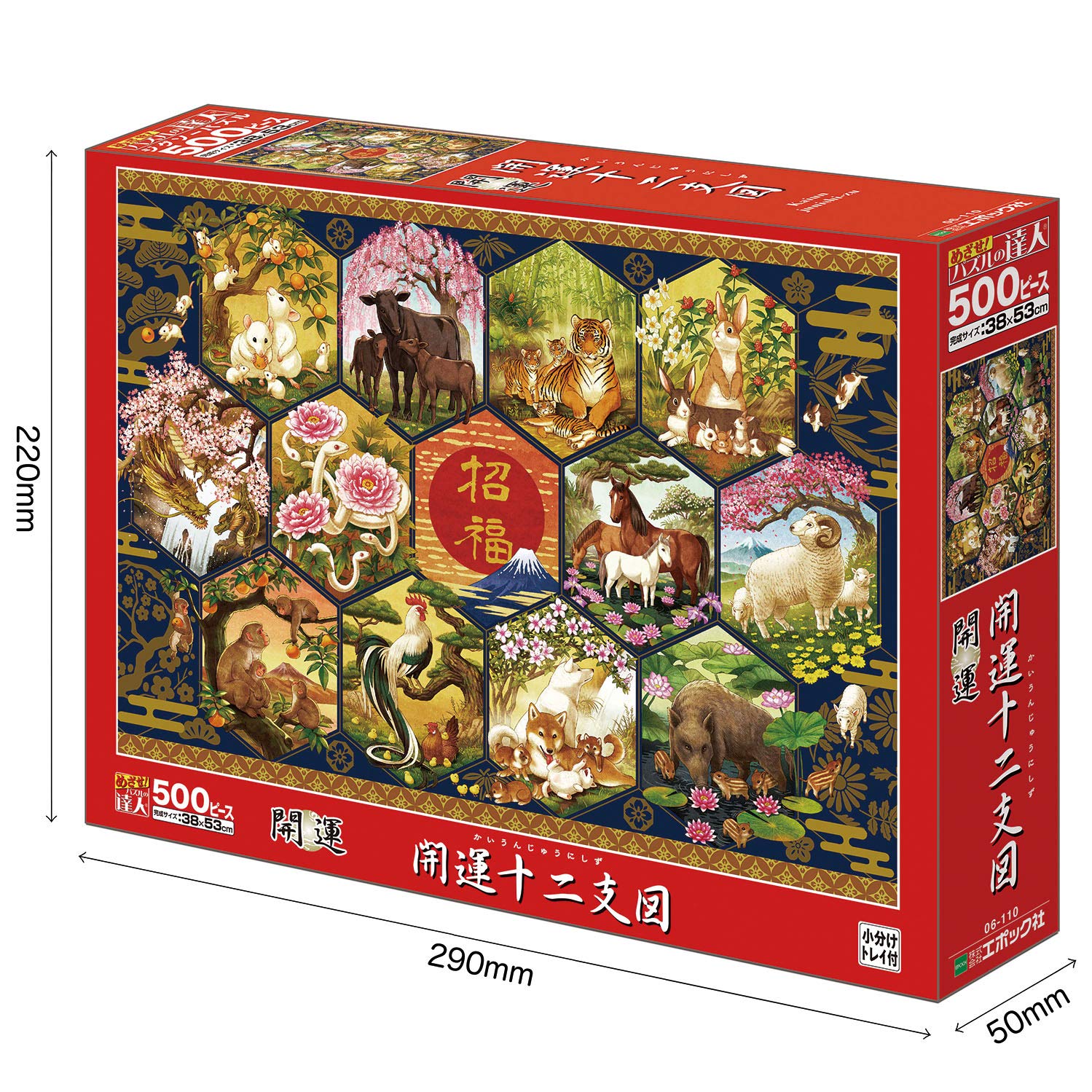 Amazon | エポック社 500ピース ジグソーパズル イラスト/アート 縁起