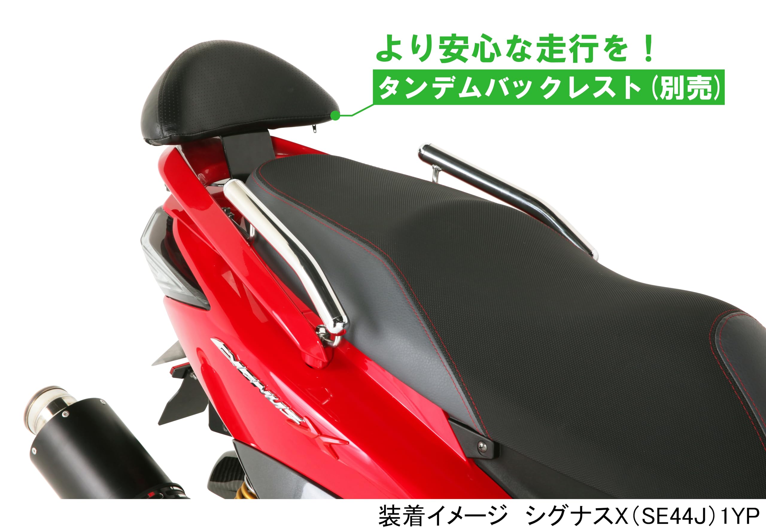 Amazon | キタコ(KITACO) タンデムバー シグナスX/FI 1YP1/2/5 652