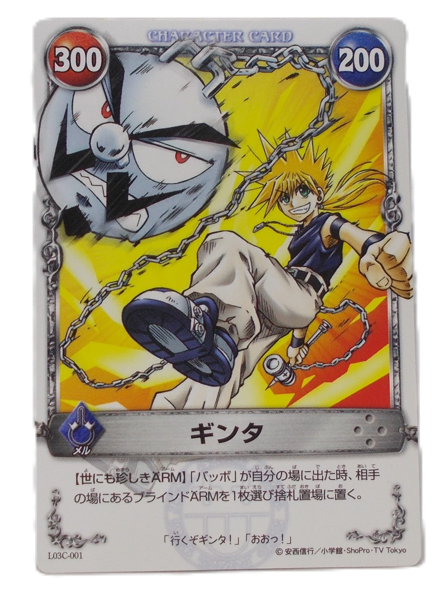 Amazon.co.jp: [シングルカード] ギンタ L03C-001／メルヘヴン ザ