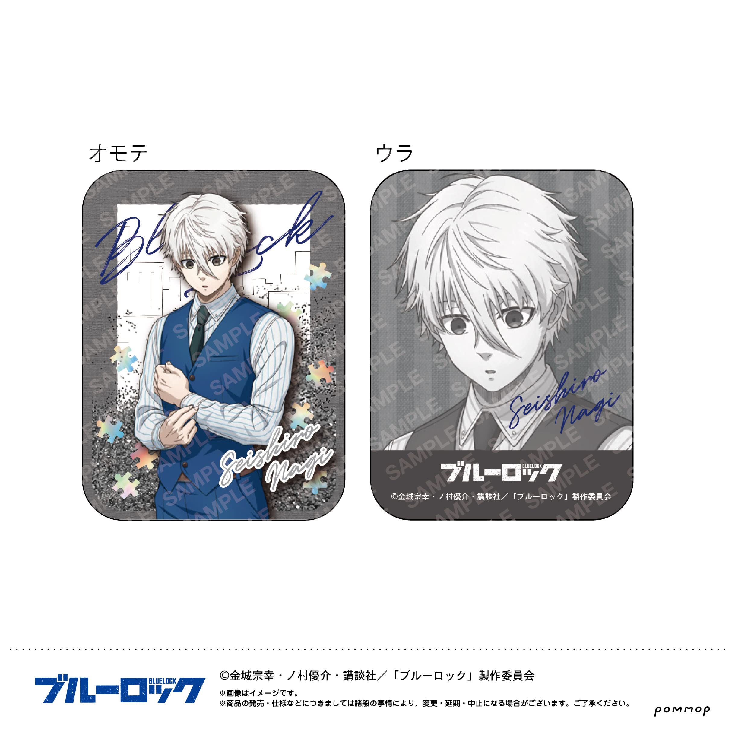 Amazon.co.jp: ブルーロック E 凪 誠士郎 カラースーツシリーズ オイル