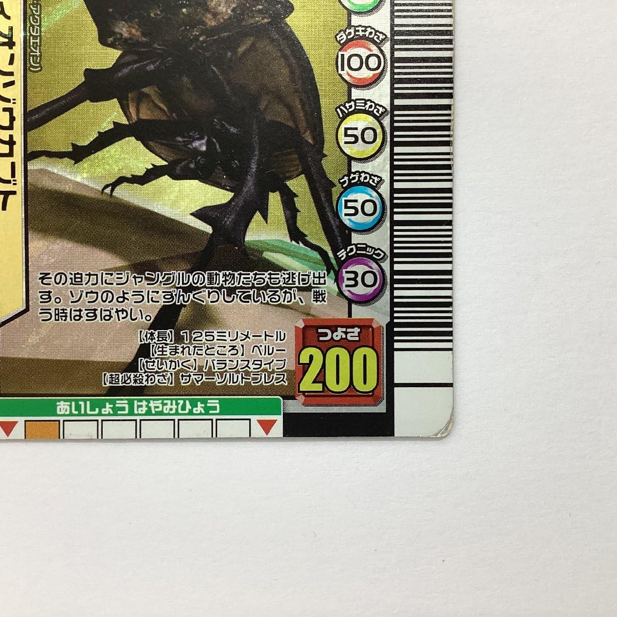 Amazon.co.jp: 甲虫王者 ムシキング ムシカード 3億枚突破記念限定