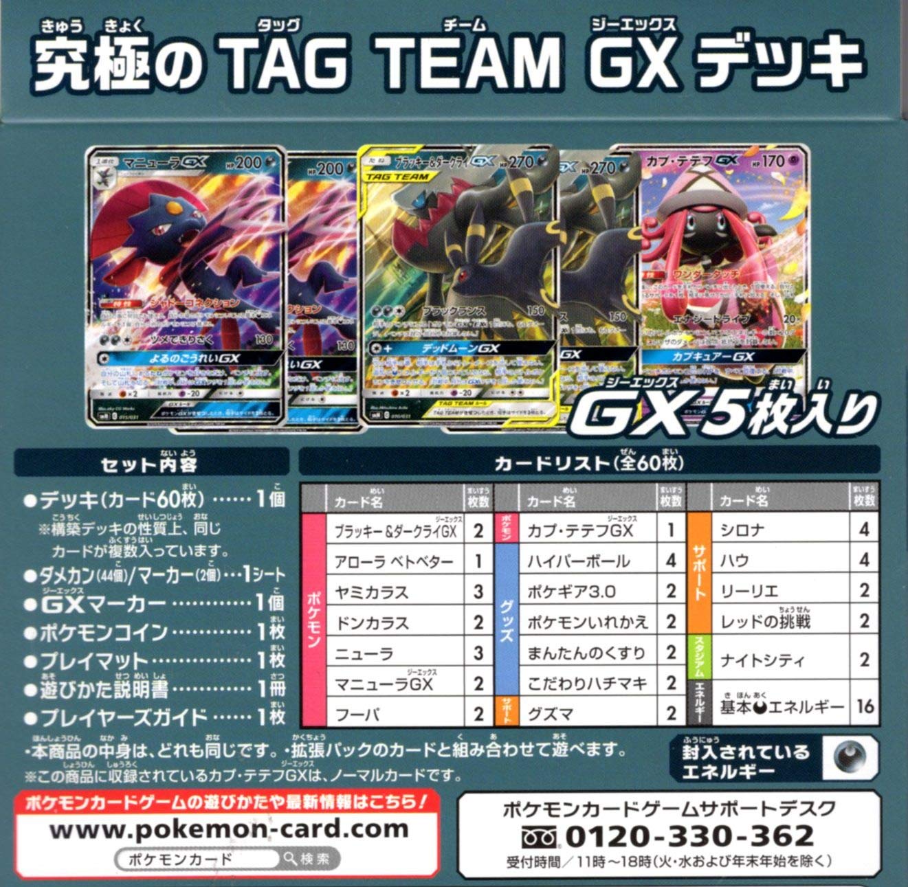 Amazon.co.jp: ポケモンカードゲーム サン＆ムーン スターターセット