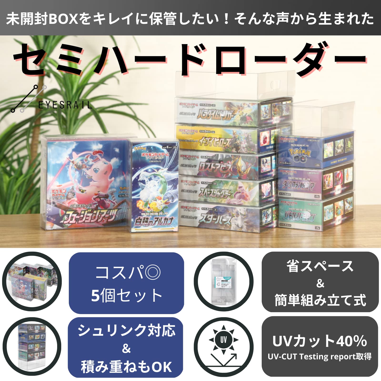 Amazon.co.jp: EYESRAIL Boxx Guardian ポケモンカード用 BOX ローダー
