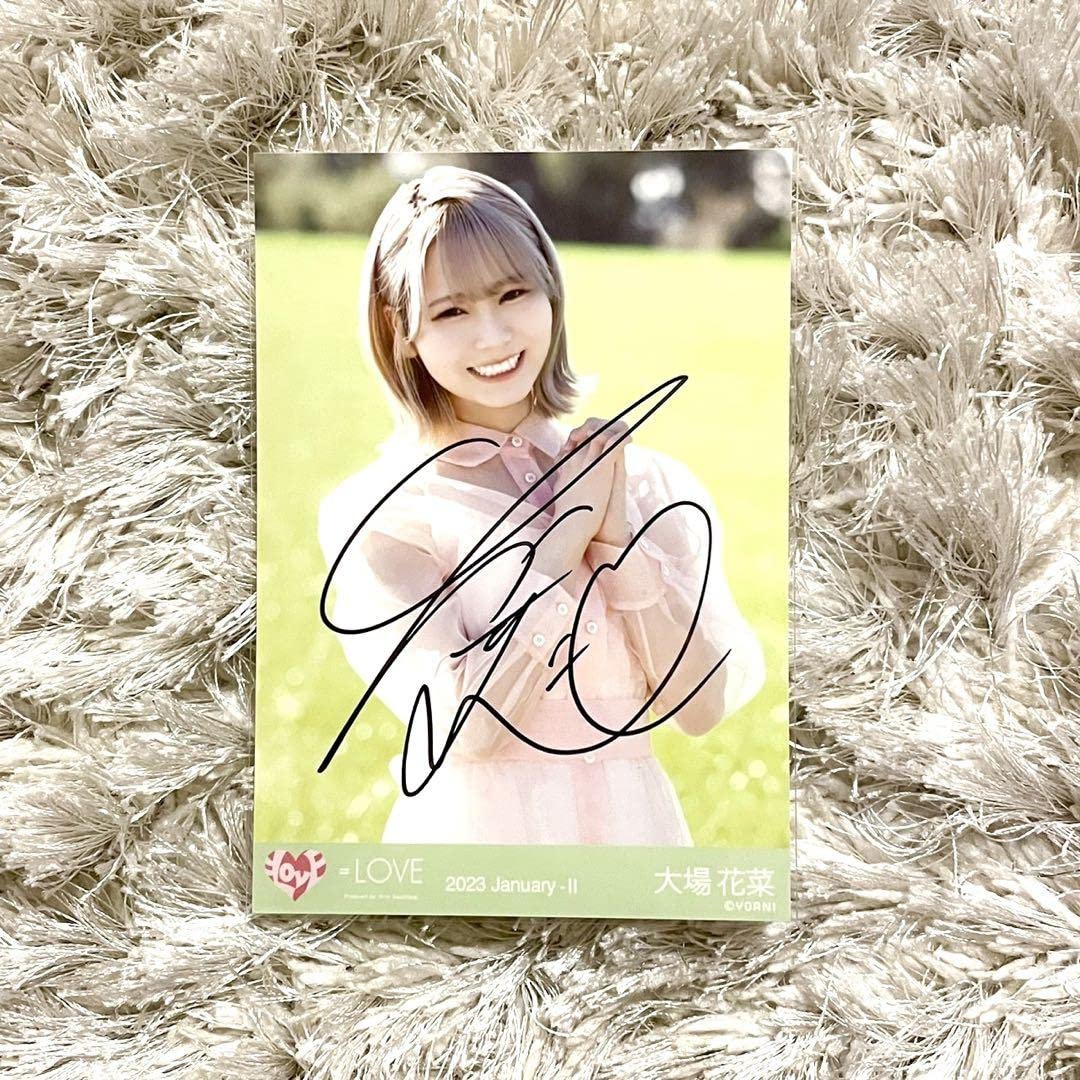 Amazon.co.jp: ＝LOVE イコラブ 大場花菜 直筆 生写真 この空が