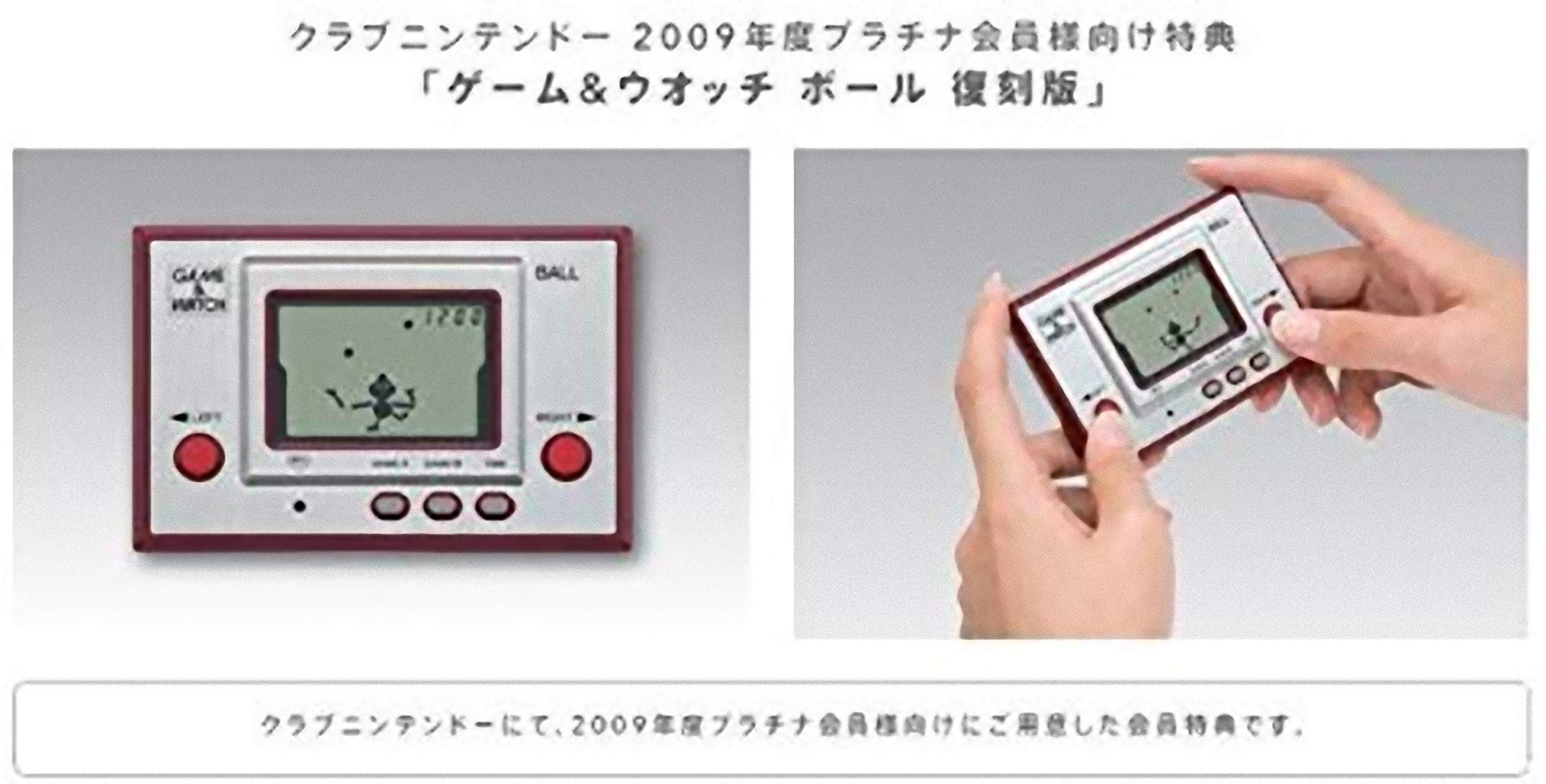 Amazon.co.jp: ゲーム＆ウオッチ ボール 復刻版 : おもちゃ