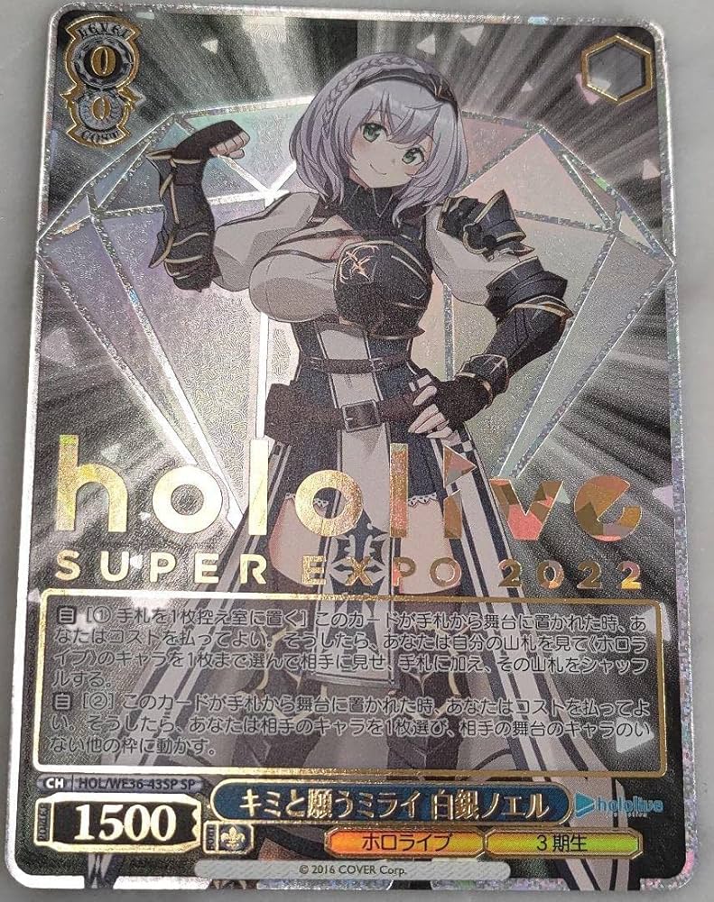 ヴァイス キミと願うミライ 白銀ノエルsp 箔押し)キミと願うミライ