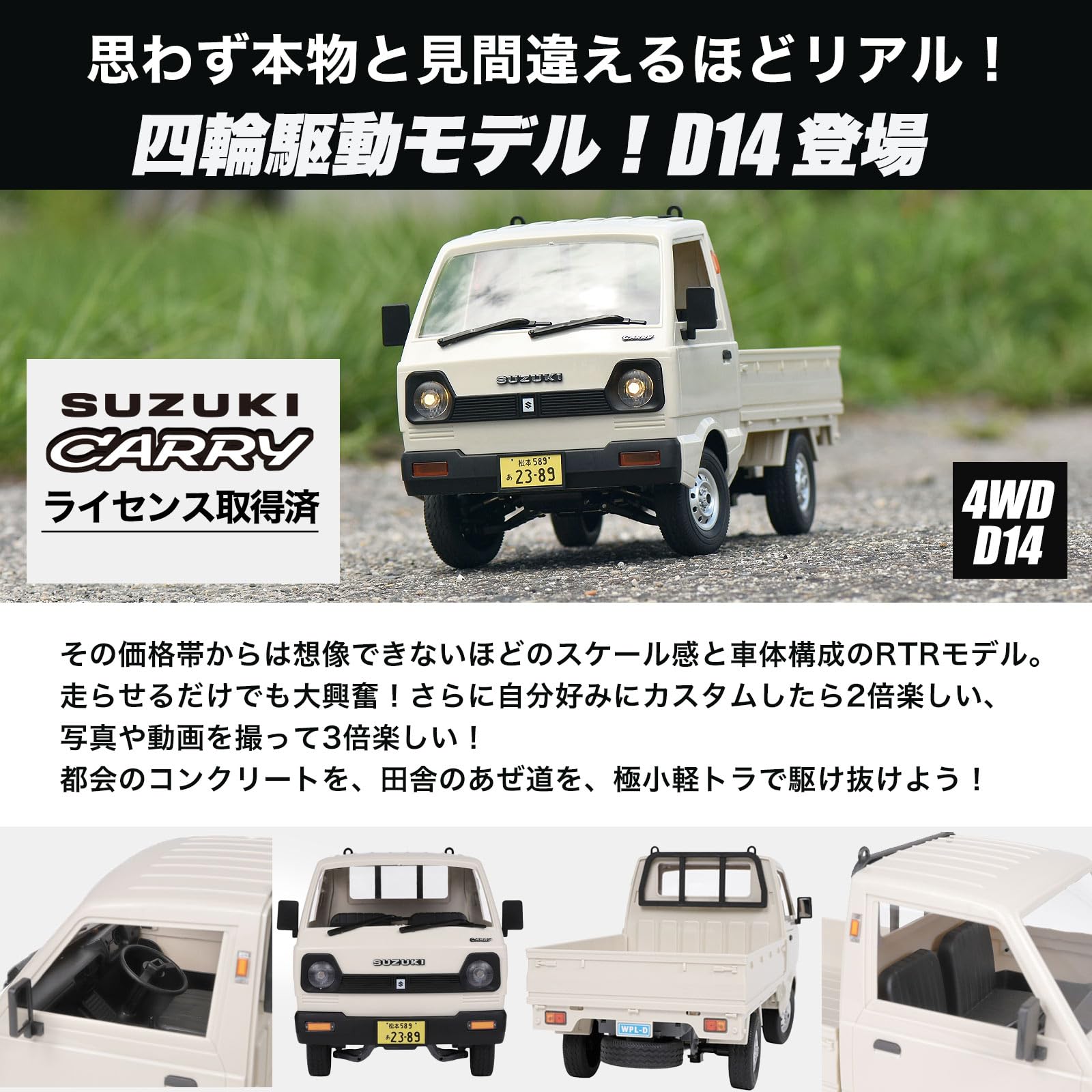 Amazon.co.jp: WPL JAPAN スズキ キャリイ 1/10スケール 軽トラ RCカー