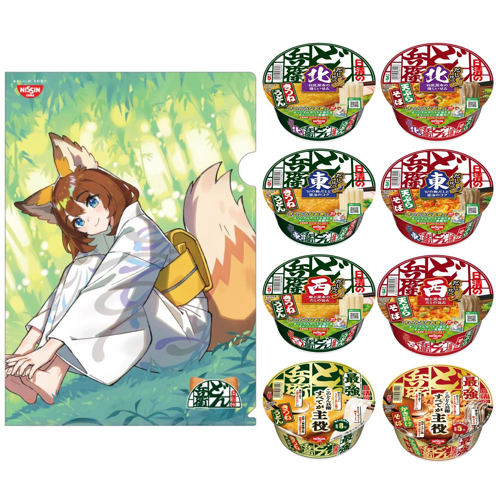 Amazon.co.jp: 【Amazon.co.jp限定】 日清食品 どん兵衛 だし比べ 6種