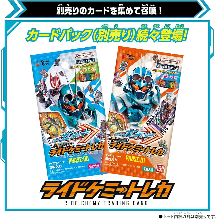 Amazon.com: Bandai Toy Department - Kamen Rider Gotchard - DX