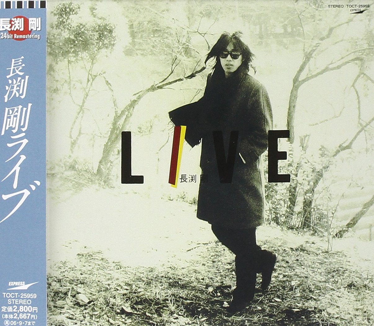 Amazon.co.jp: 長渕剛 LIVE (24bit リマスタリングシリーズ): ミュージック
