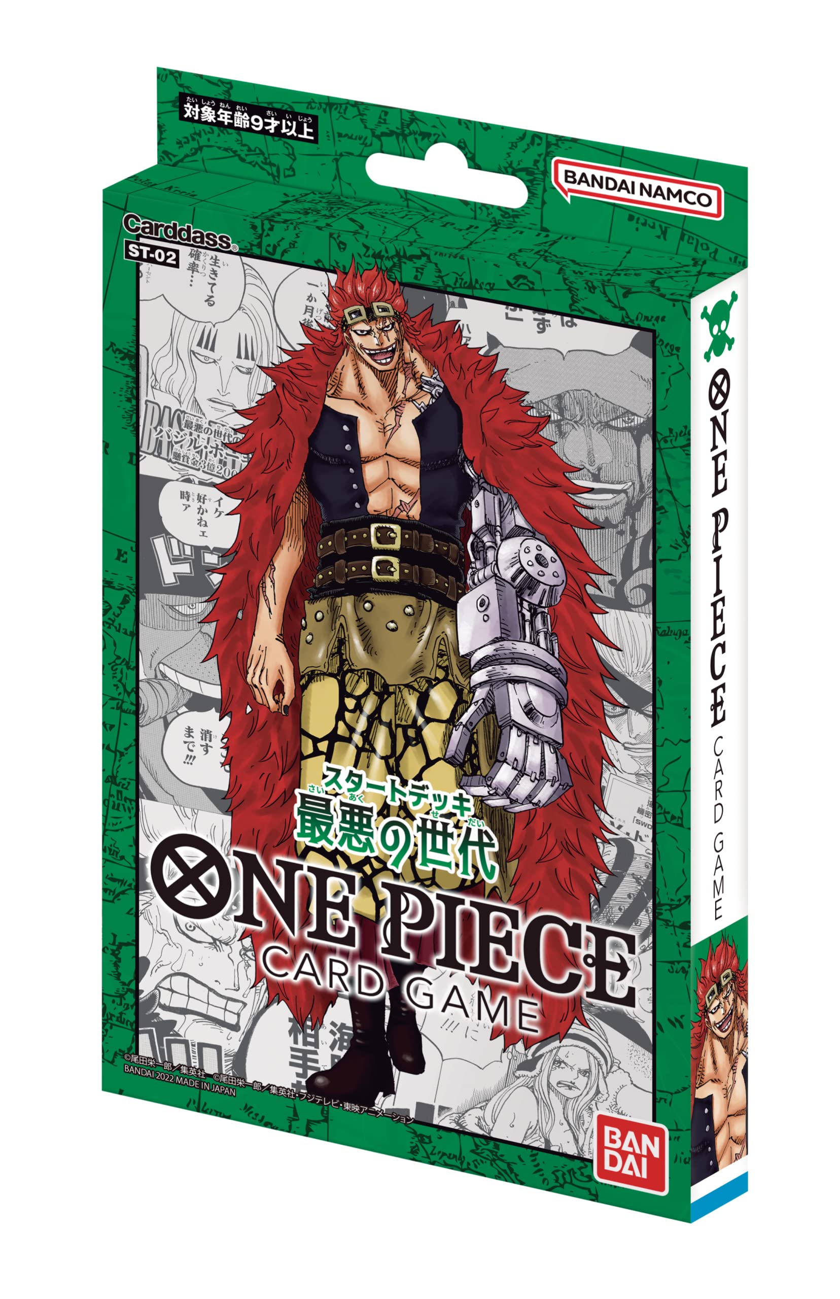 Amazon.co.jp: 【Amazon.co.jp限定セット】ONE PIECEカードゲーム