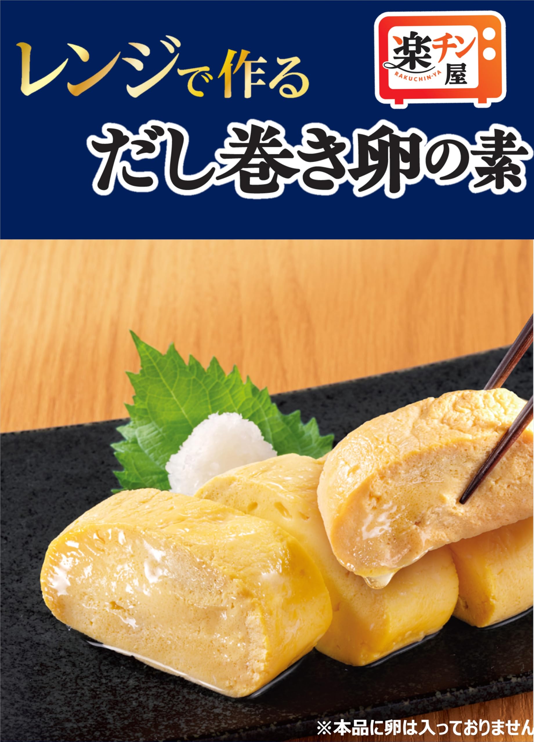 Amazon.co.jp: ヤマキ レンジで作るだし巻き卵の素 90g ×5個 : 食品