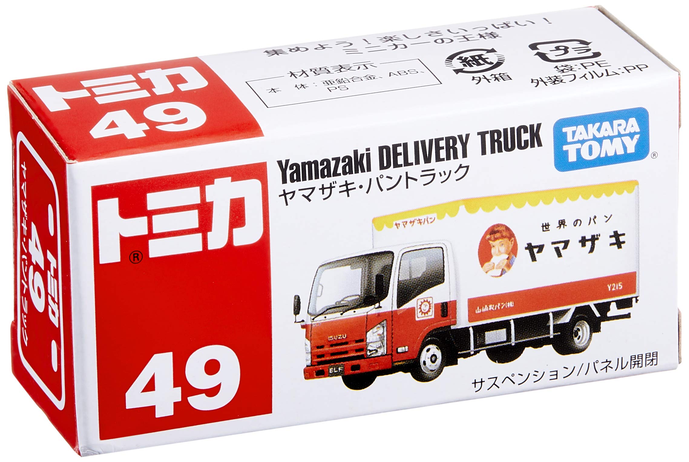 Amazon | トミカ №49 ヤマザキ・パントラック (箱) | ミニカー・ダイ