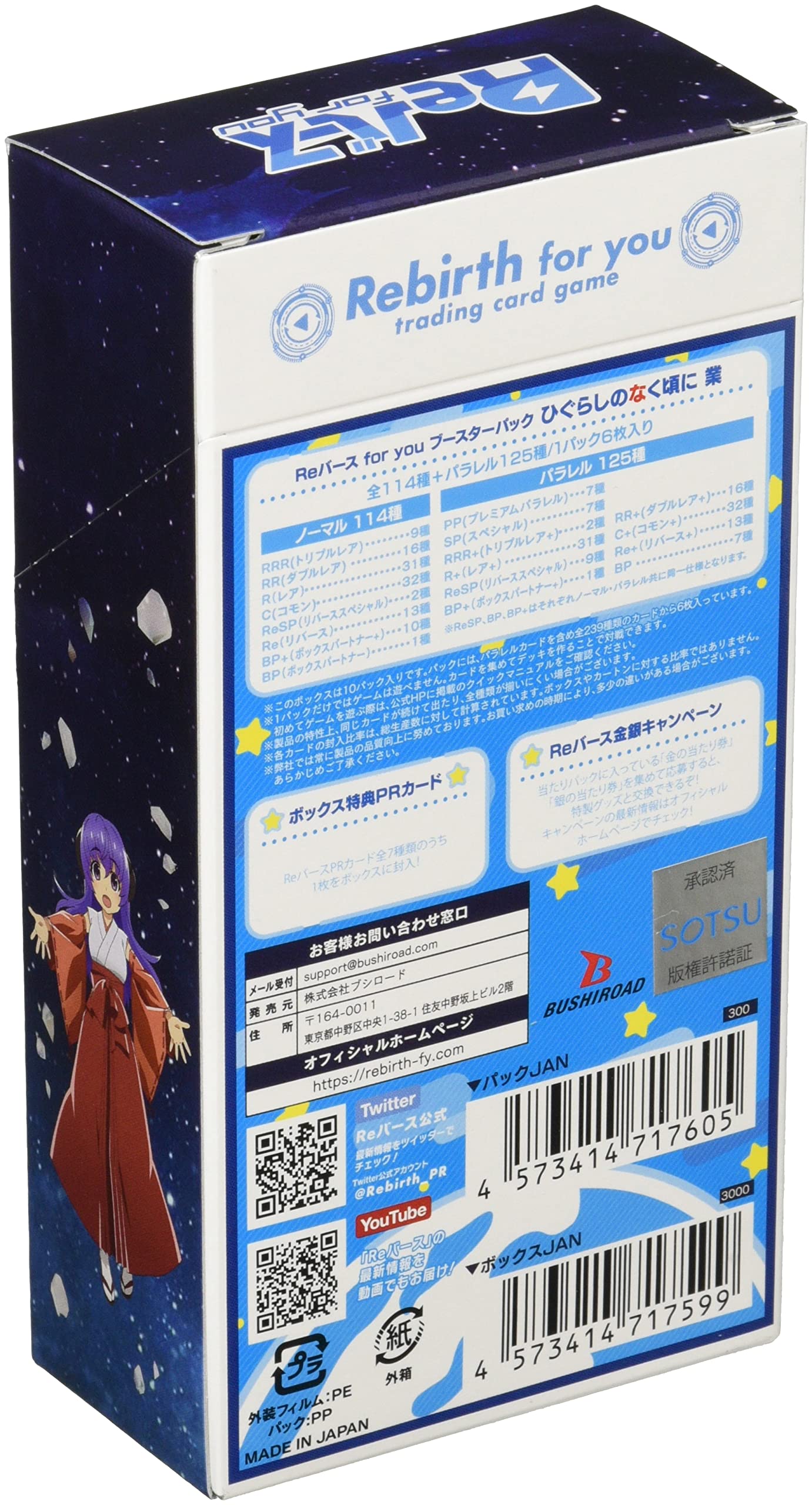 Amazon.co.jp: Reバース for you ブースターパック ひぐらしのなく頃に